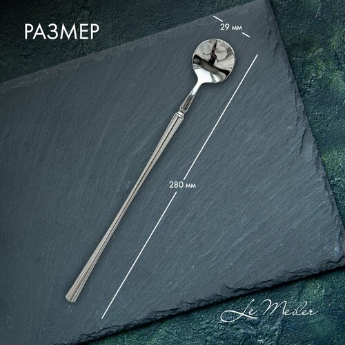 Набор десертных приборов Le Meiler 6 предметов длинные чайные ложки CS-080