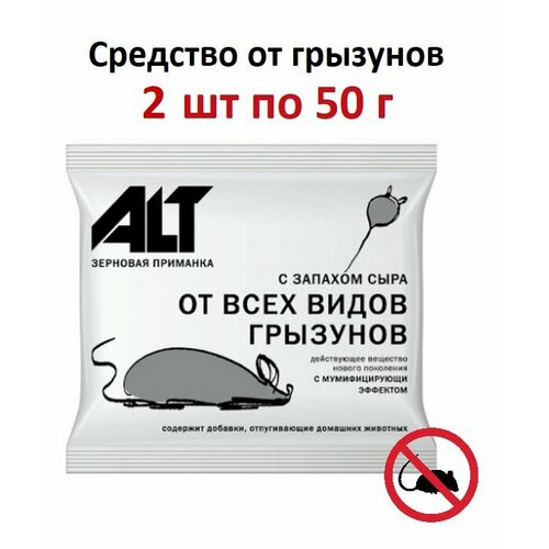 Средство от грызунов АЛТ Зерновая приманка с запахом сыра Мышивон, 50г (2 шт)