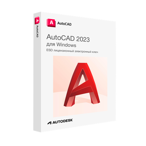 Autodesk AutoCAD 2023 для Windows лицензионный ключ активации autodesk revit 2022 для windows лицензионный ключ активации