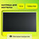 Матрица (экран) LP156WH4 TL / N156BGE-L21 / LTN156AT05 / LTN156AT...