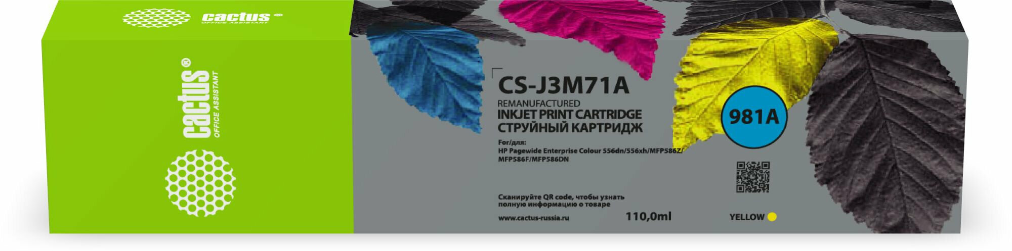 Картридж Cactus CS-J3M71A 981A черный - фото №2