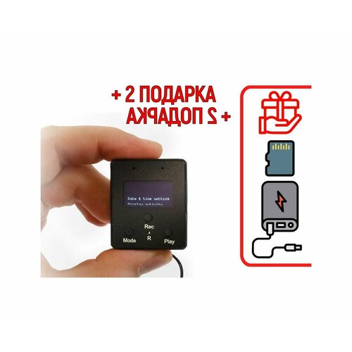 Цифровой мини диктофон Эдик-mini CARD-24S mod A-102 O43564MI 2 подарка microSD и Power-bank 10000 mAh - автономная работа до 70 часов - диктофо 1531800₽