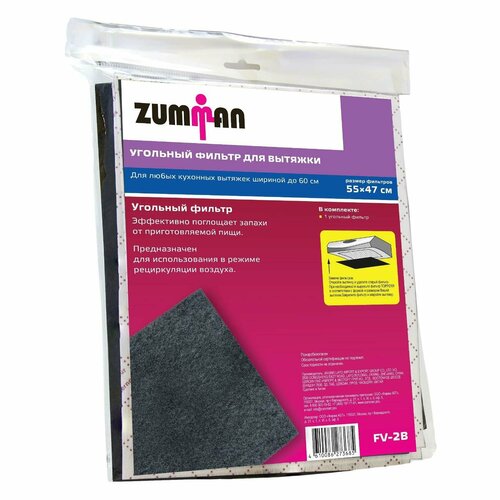 Универсальный фильтр для вытяжки Zumman FV-2B фильтр для пылесоса zumman ftl31