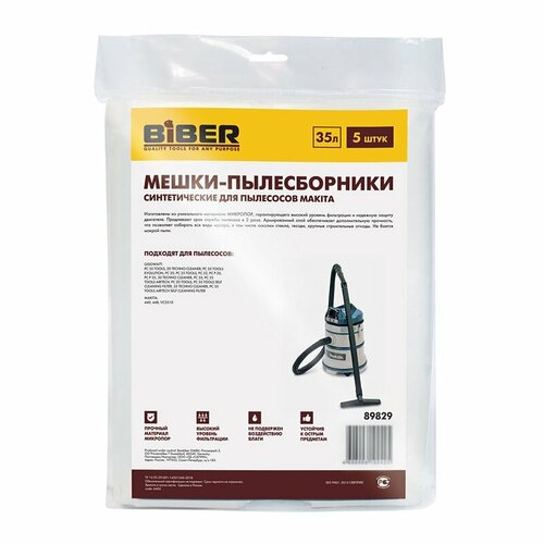 Бибер 89829 Мешки для пылесосов MAKITA уп.5шт 5pcs lot air filter cleaner