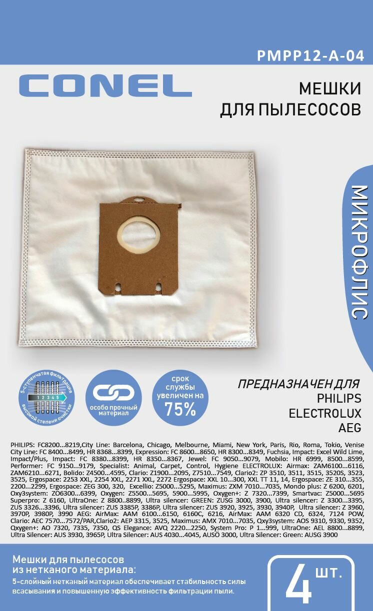 Мешки-пылесборники S-bag для пылесосов Electrolux, Philips, 4 шт