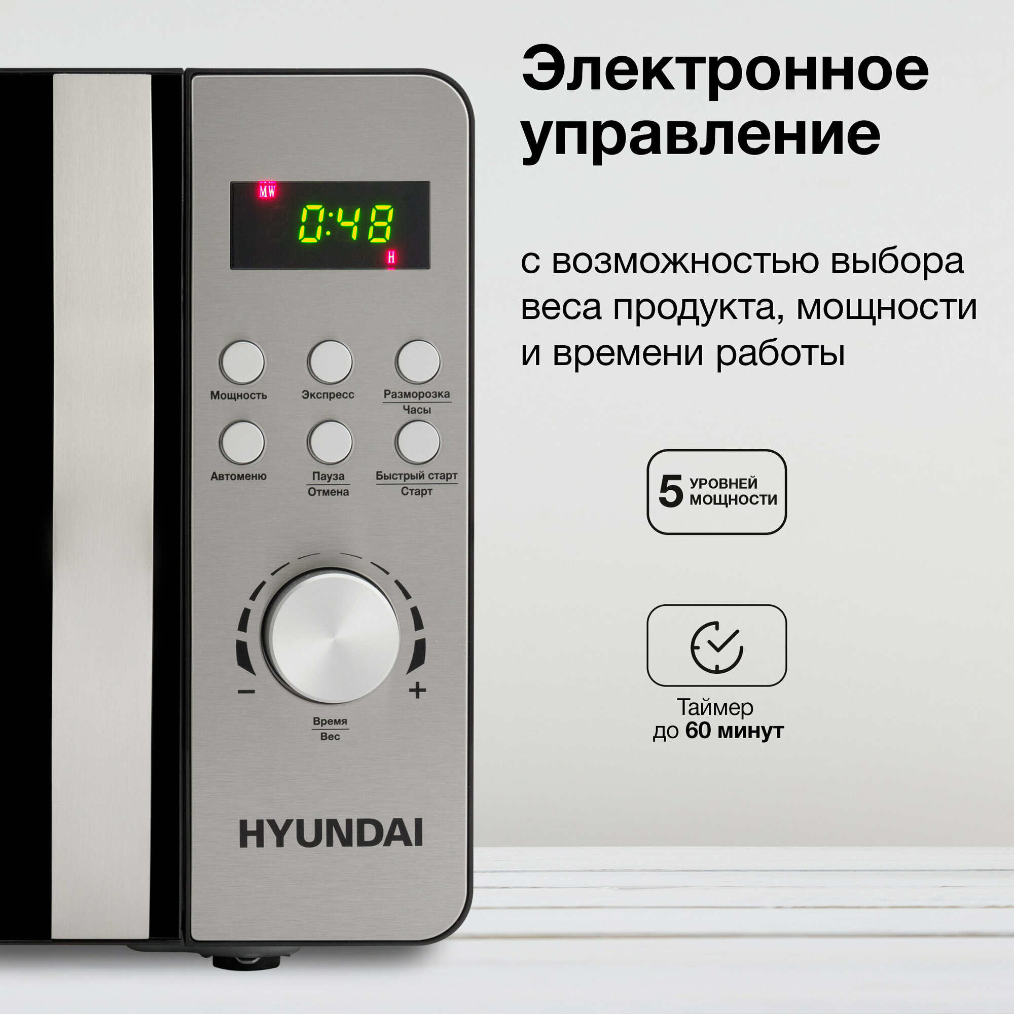 Микроволновая Печь Hyundai HYM-D2074 20л. 700Вт черный/серебристый - фотография № 2