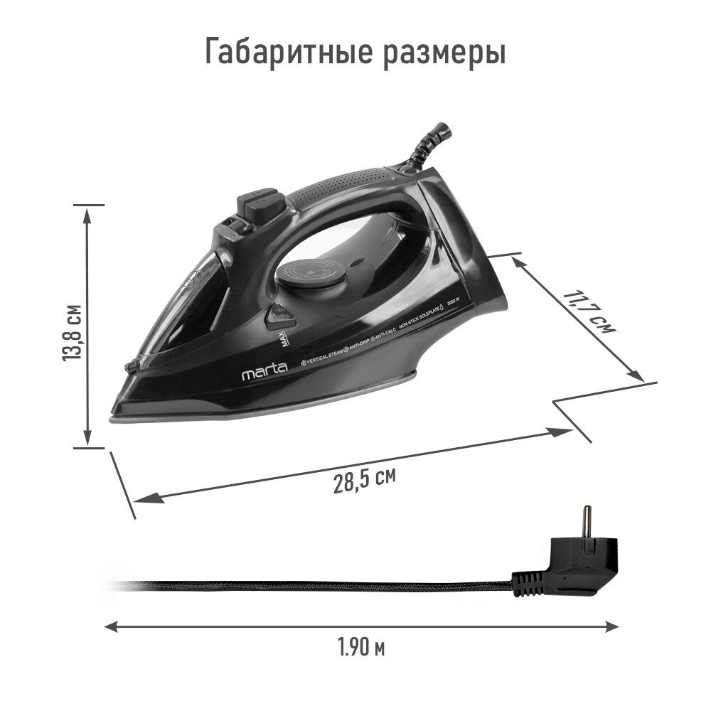 MARTA MT-IR1157A темный агат утюг - фотография № 10