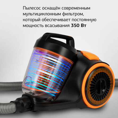Пылесос StarWind SCV2285, 2200Вт, черный/оранжевый пылесос starwind cv 110 оранжевый