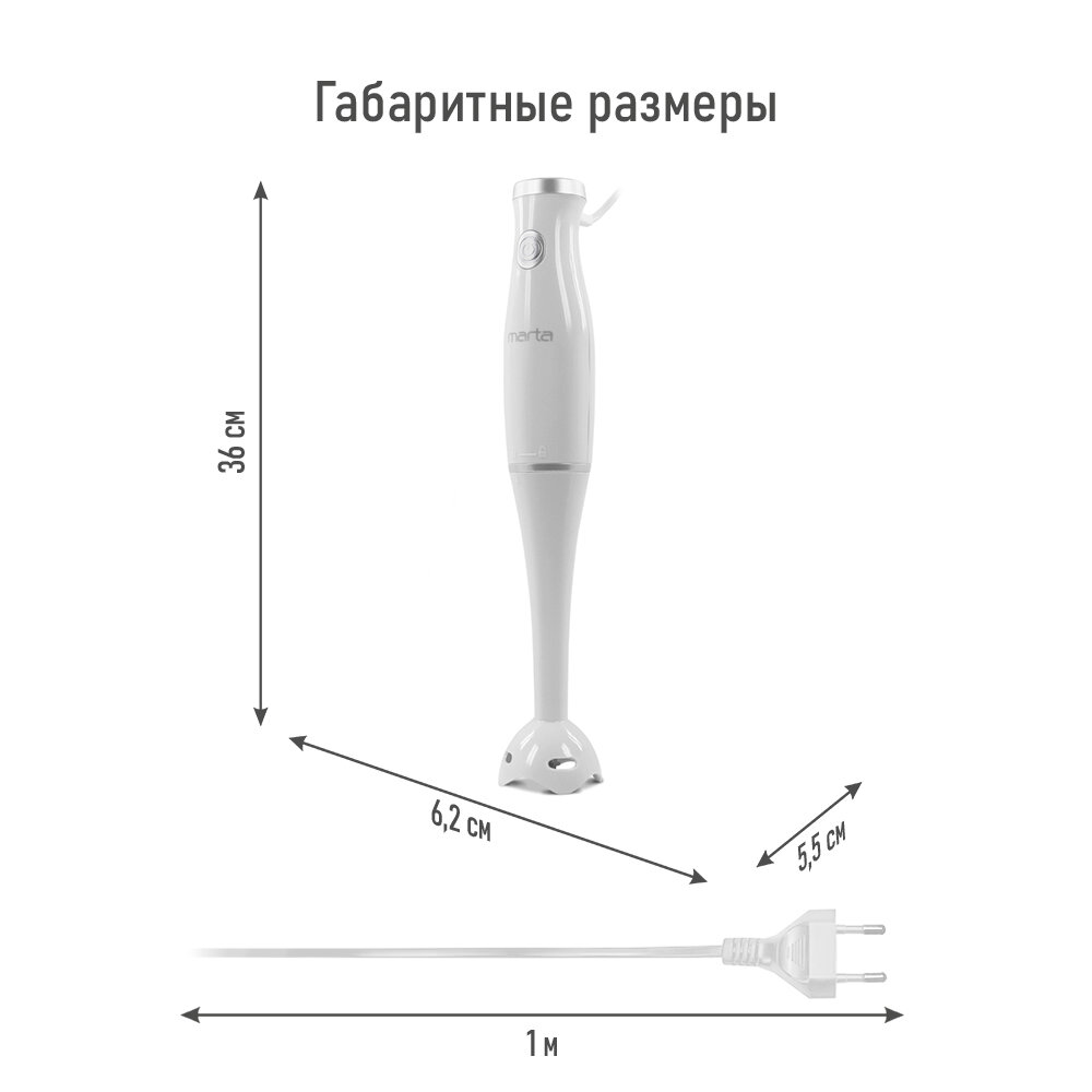 Погружной блендер MARTA MT-KP1595A белый жемчуг - фотография № 8