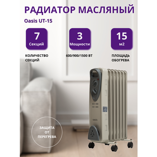Радиатор масляный Оазис UT-15 389300₽