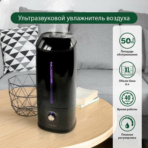 MARTA Увлажнитель воздуха с верхним заливом MARTA MT-2691 темный агат 386700₽