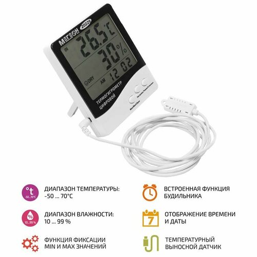 Цифровой настольный термогигрометр с выносным датчиком мегеон 20229 205200₽