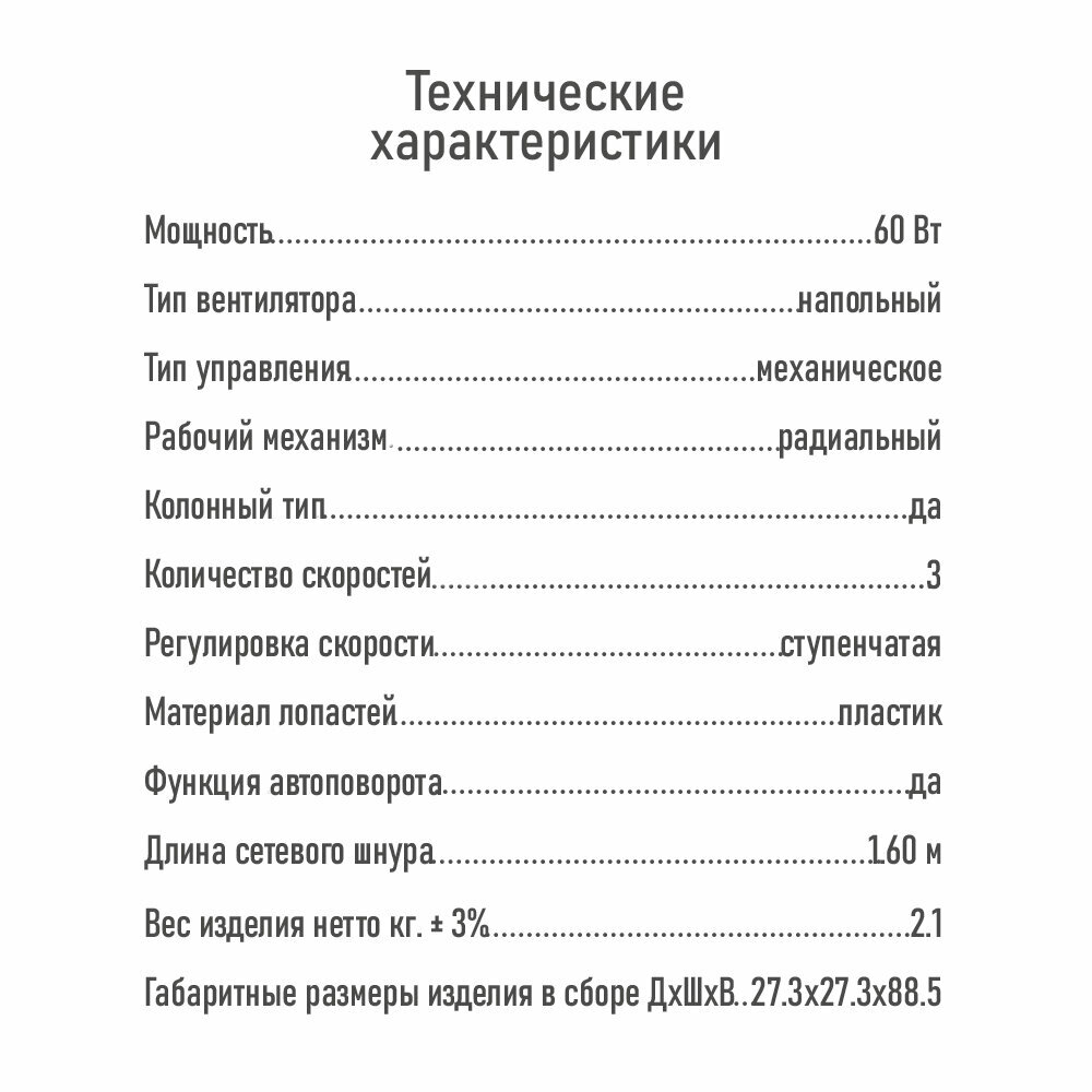 Напольный вентилятор колонного типа STINGRAY ST-FN4104A черный жемчуг - фотография № 8