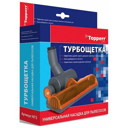 Насадка для пылесоса Topperr 1209 NT 3 Pro 2630₽