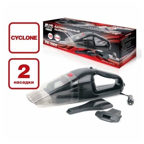 Пылесос автомобильный AVS Turbo PA-1005 серый 131500₽