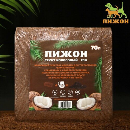 Грунт кокосовый 70 70 л 5 кг 1429₽