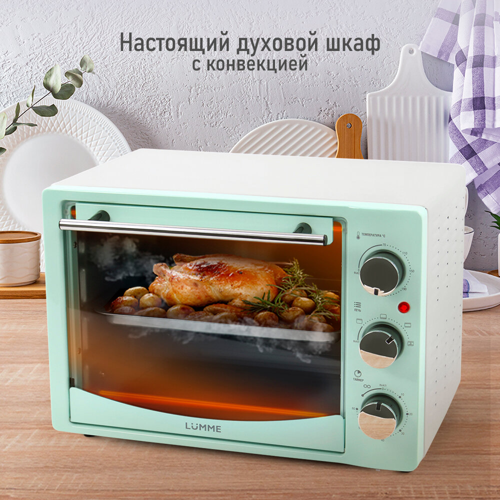 фото Мини-печь LUMME LU-EO1714A (25 литров, конвекция + гриль) светлая яшма