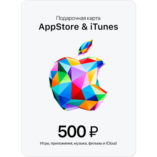 Пополнение счета Apple iTunes AppStore (номинал 500 рублей) (Apple; PC, PC/Mac; Регион активации РФ) пополнение apple подарочная карта apple icloud appstore itunes на 6000 рублей gift card