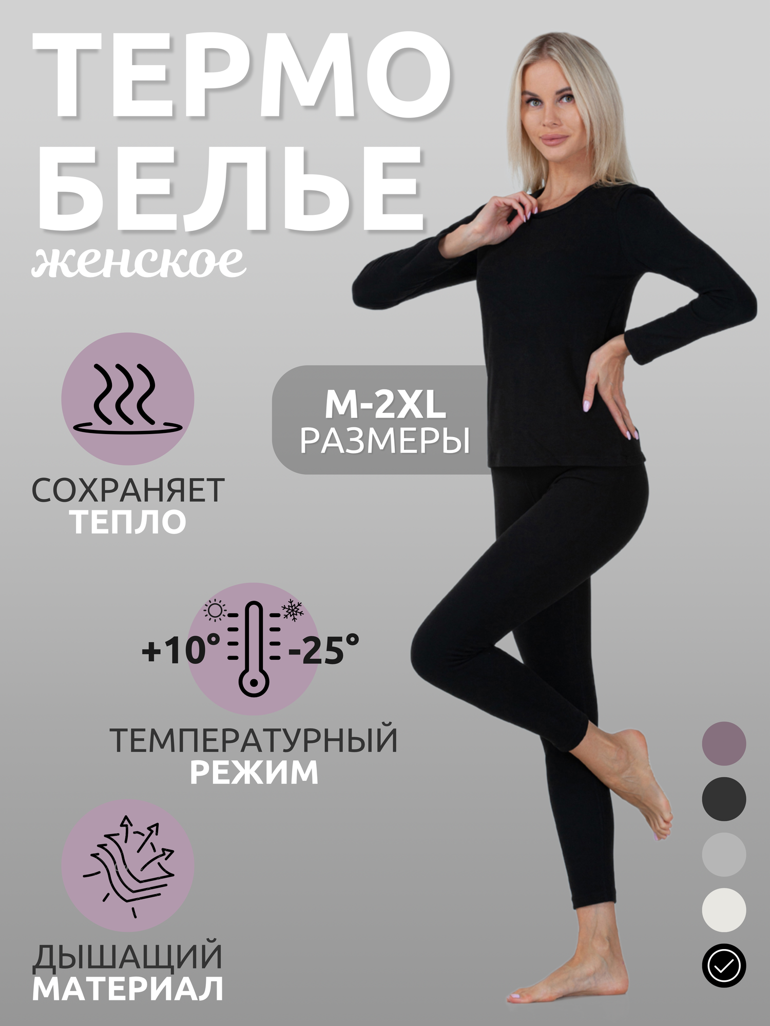 Комплект термобелья ESS Зима 2024, размер 2XL/48-50, черный