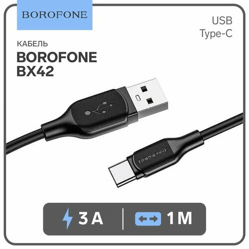 Кабель Borofone BX42, Type-C - USB, 3 А, 1 м, TPE оплётка, чёрный кабель borofone bx59 type c usb 2 4 а 1 м tpe оплётка белый