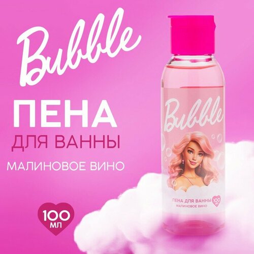 Пена для ванны «Bubble», 100 мл, аромат малиновое вино, BEAUTY FOX пена для ванны 100 мл bitch аромат малиновое вино beauty fox 2 шт