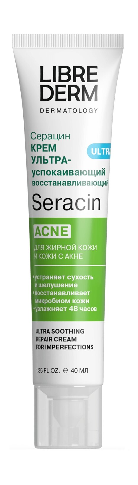 LIBREDERM Крем ультрауспокаивающий восстанавливающий уход против несовершенств Серацин