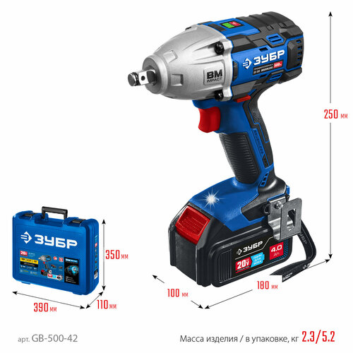 ЗУБР Т7 20 В 500 Нм 2 АКБ 4 Ач бесщеточный гайковерт кейс Профессионал GB-500-42 33715₽