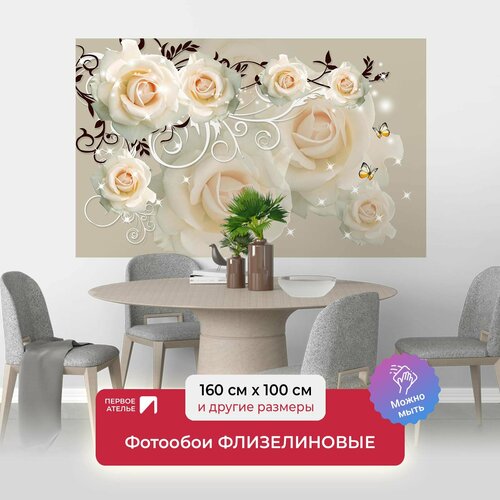 Фотообои на стену первое ателье Кремовые розы с завитками 160х100 см (ШхВ), флизелиновые Premium