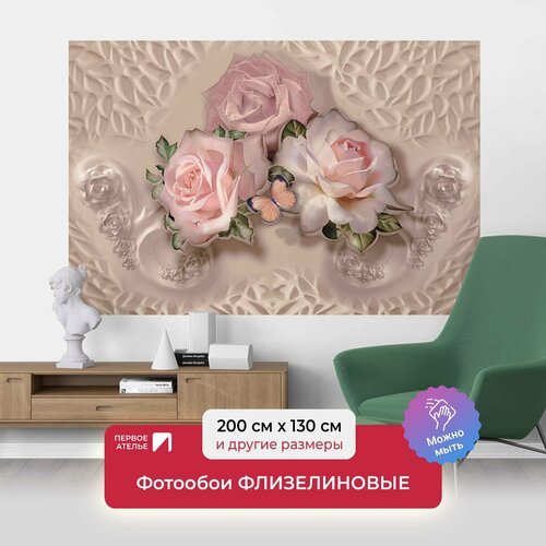 Фотообои на стену первое ателье "Три розовые розы с бабочкой" 200х130 см (ШхВ), флизелиновые Premium