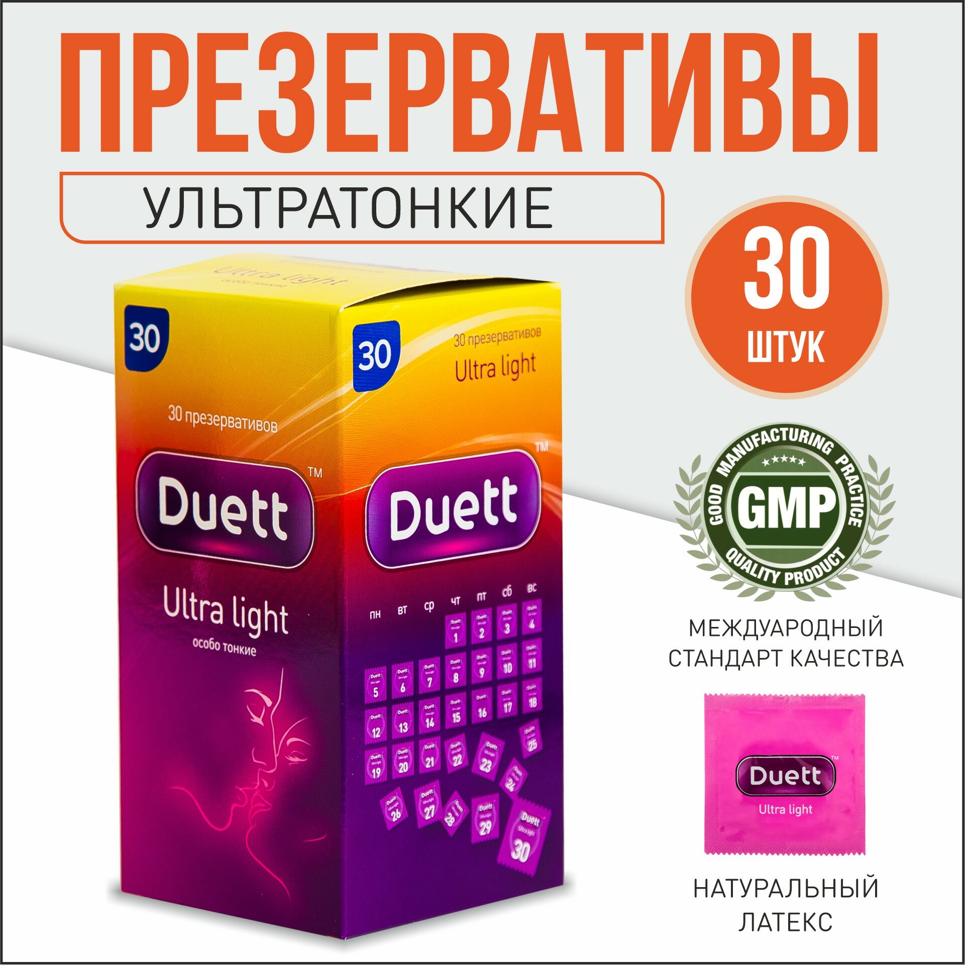 Презервативы DUETT Ultra light ультратонкие 12 штук