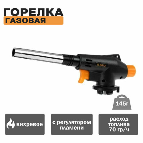 фото Горелка газовая для балона prof schlag r-8813 (kll-8809)