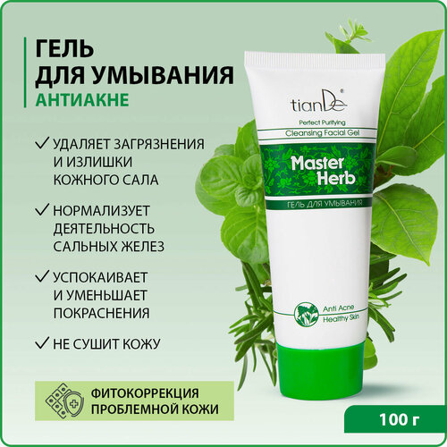 Гель для умывания Master Herb