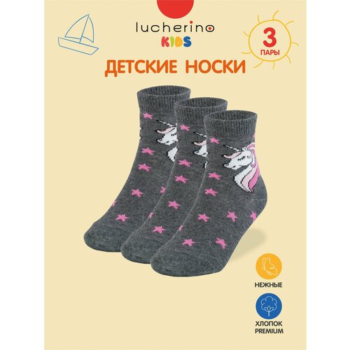 Носки lucherino размер 15-16, серый