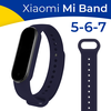 Фото #9 Белый силиконовый ремешок для смарт часов Xiaomi Mi Band 5, Mi Band 6 и Mi Band 7 / Ремешок на фитнес трекер Сяоми Ми Бэнд 5, 6 и 7