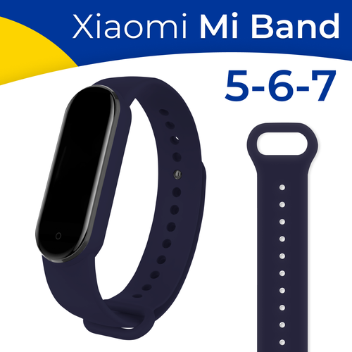 Силиконовый ремешок на фитнес-трекер Xiaomi Mi Band 5, 6 и 7 / Спортивный сменный браслет для смарт часов Сяоми Ми Бэнд 5, 6 и 7 / Синий темный, синий, размер М (запястье 150–160 мм), XXL (запястье более 200 мм), XS (запястье 120–135 мм)