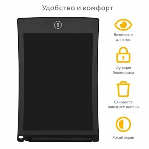 Графический планшет для рисования с LCD дисплеем 8,5