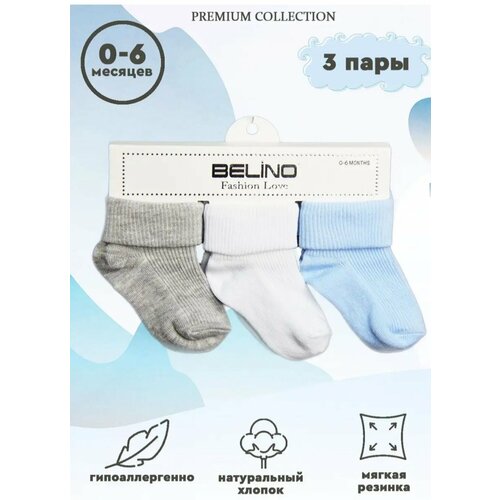 Носки Belino детские, 3 пары, размер 0-6, белый