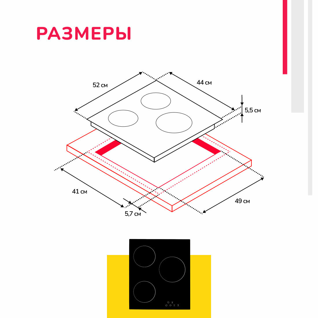 Электрическая варочная панель Simfer H45D13B000, сенсорное управление, индикаторы тепла - фото №9