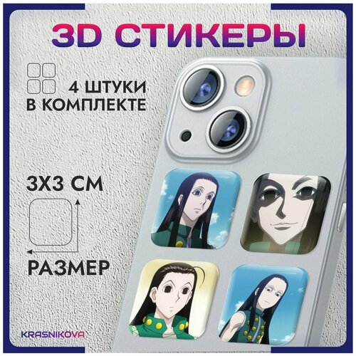 3D стикеры на телефон объемные наклейки аниме хантер Иллуми