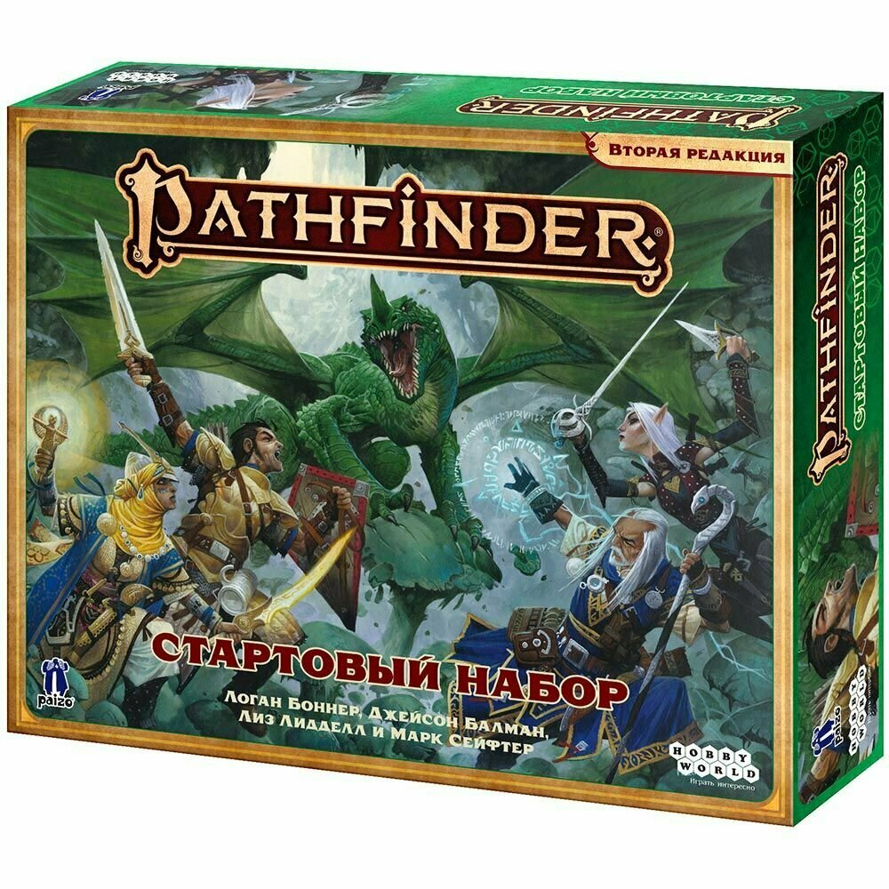 Pathfinder. Настольная ролевая игра. Вторая редакция. Стартовый набор