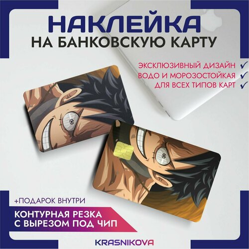 Наклейки на карту банковскую аниме луффи ван пис one piece наклейки на карту банковскую аниме ван пис луффи