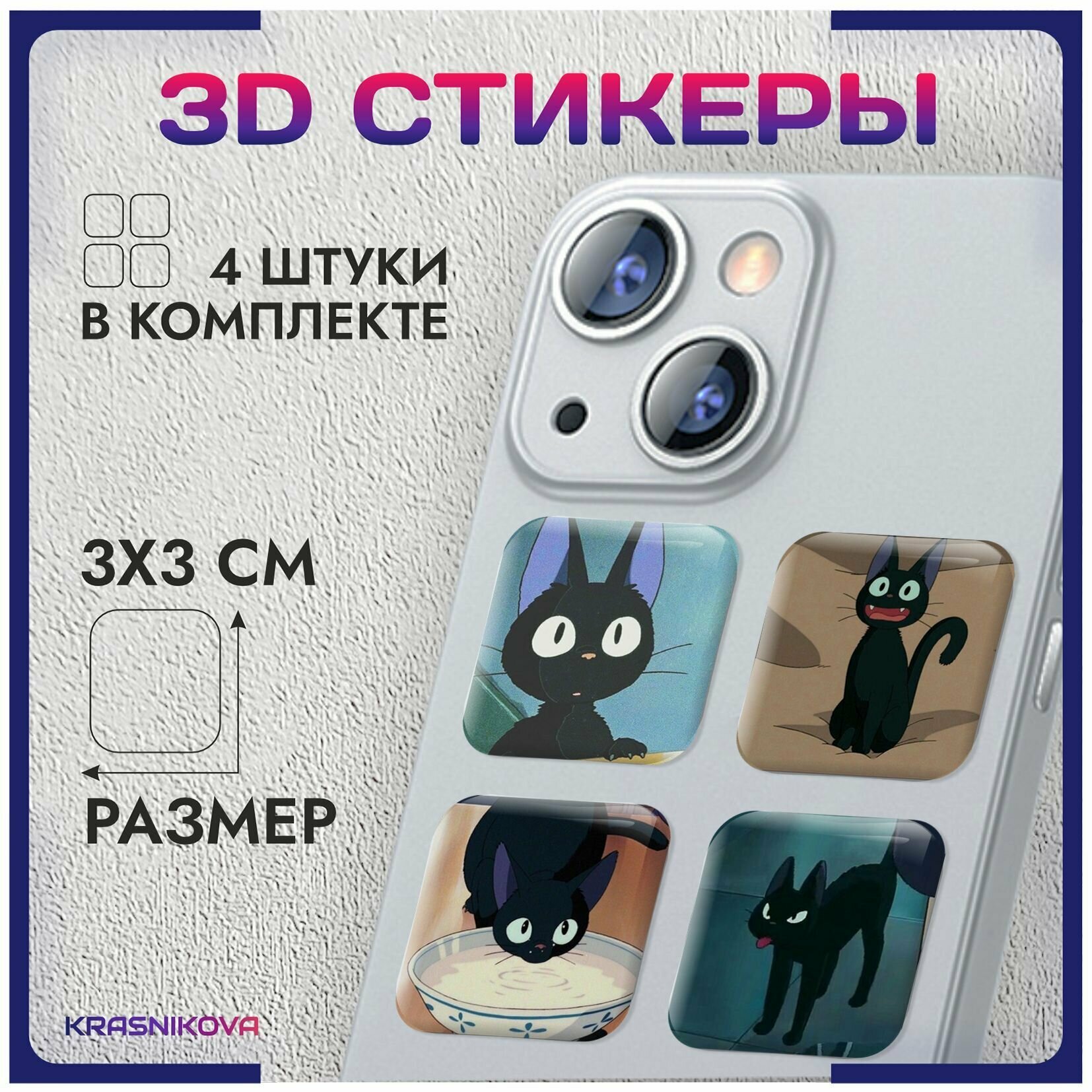 3D стикеры на телефон объемные наклейки аниме черный кот