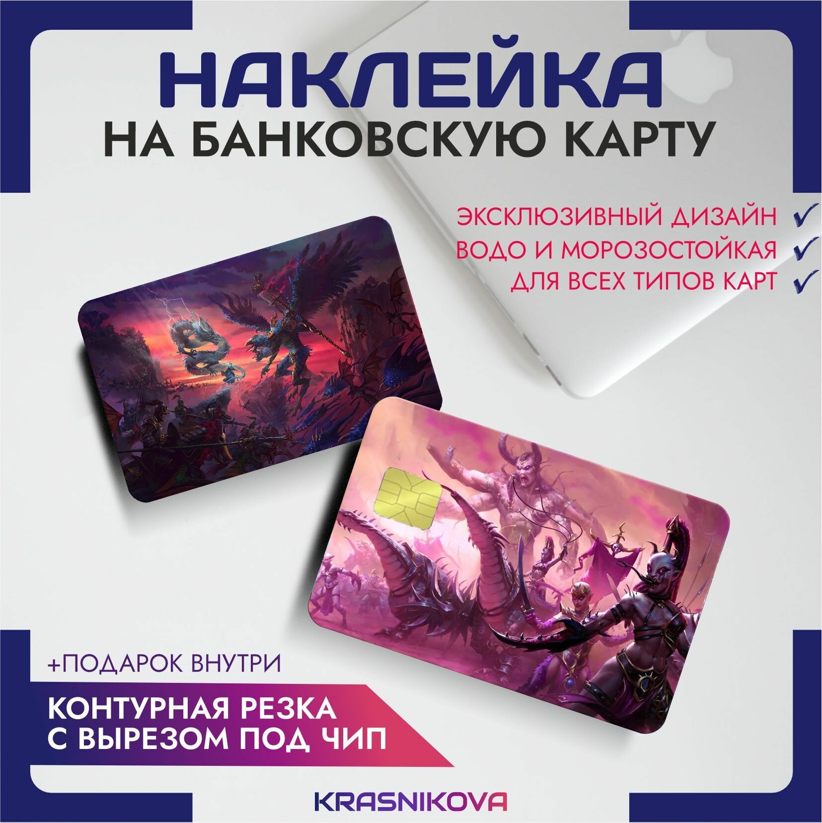 Наклейки на карту банковскую игра вархаммер warhammer 40000 v9