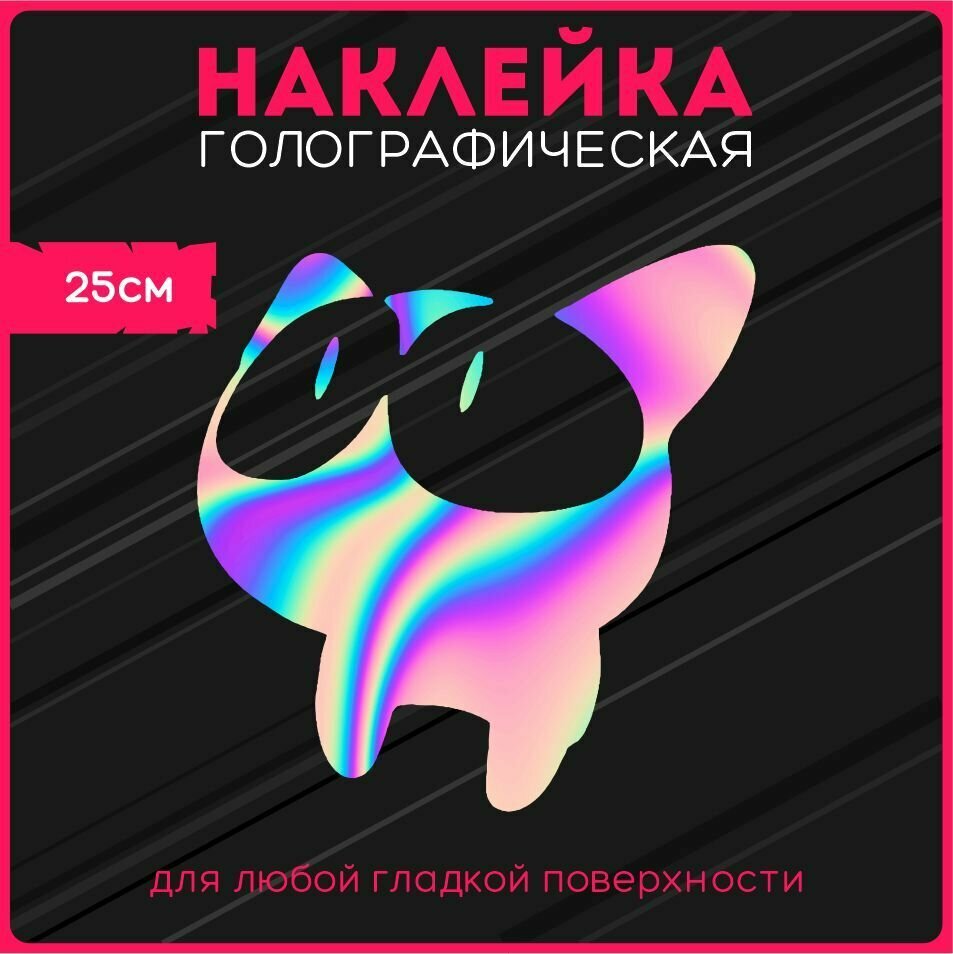 Наклейки на авто стикеры светоотражающие котик, красникова, наклейка тюнинг, на автомобиль, машину, прикольные
