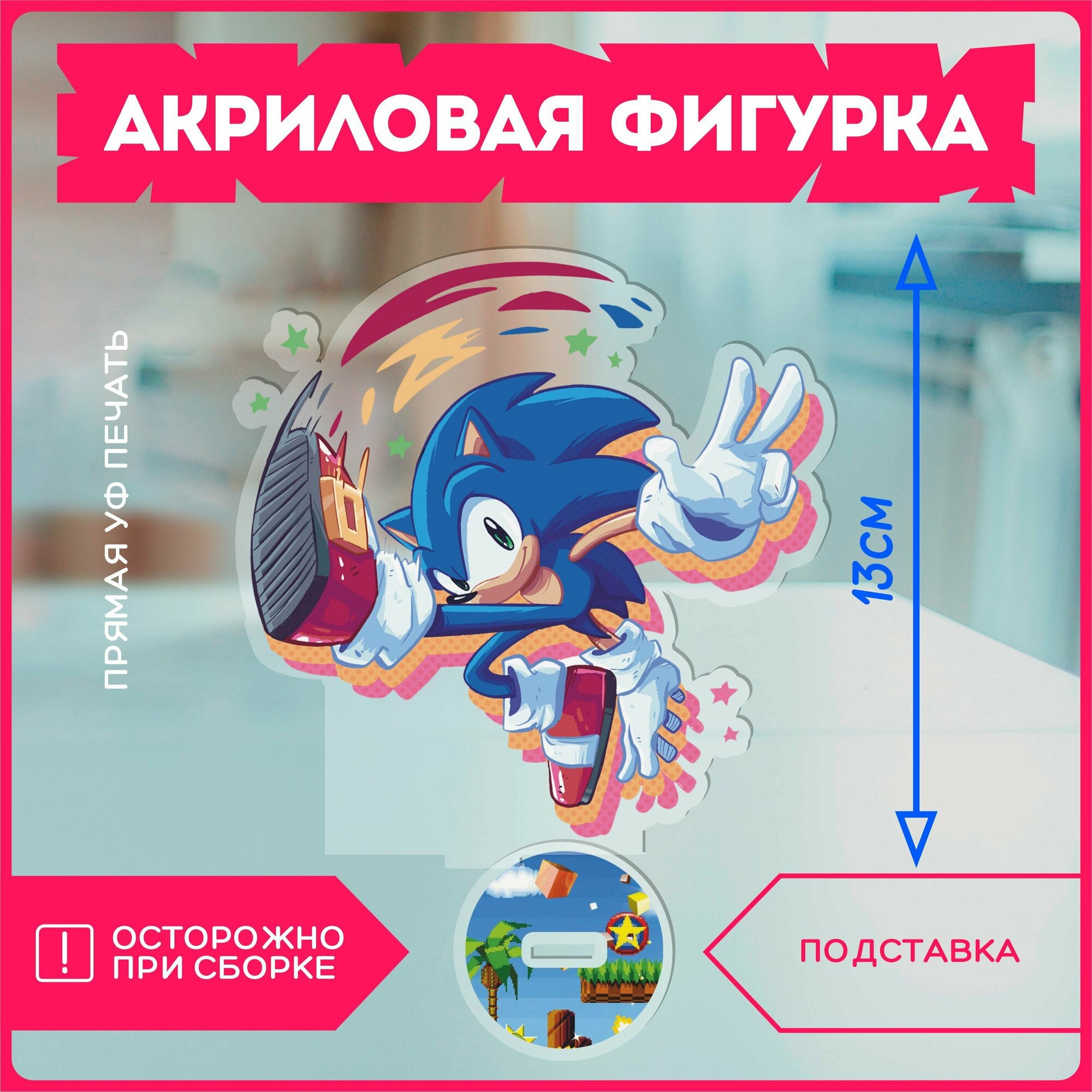 Акриловая фигурка статуэтка Соник ежик Sonic