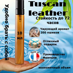 фото Масляные духи Tuscan Leather, унисекс, 10 мл.
