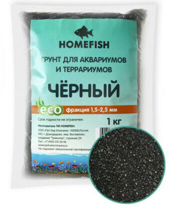 HOMEFISH 1,5-2,5 мм 1 кг грунт для аквариума чёрный 1х6 2341592, шт