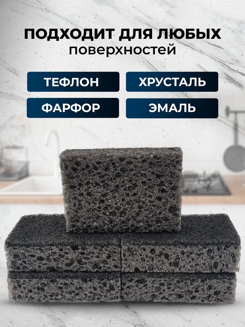 Губка для мытья посуды черная pro Cleanly, для уборки кухни и чистки ванны, крупнопористый поролон, большая универсальная хозяйственная, набор 5 шт