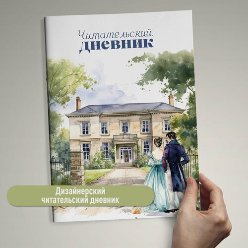 фото Читательский дневник, авторский дизайн фотокнига34