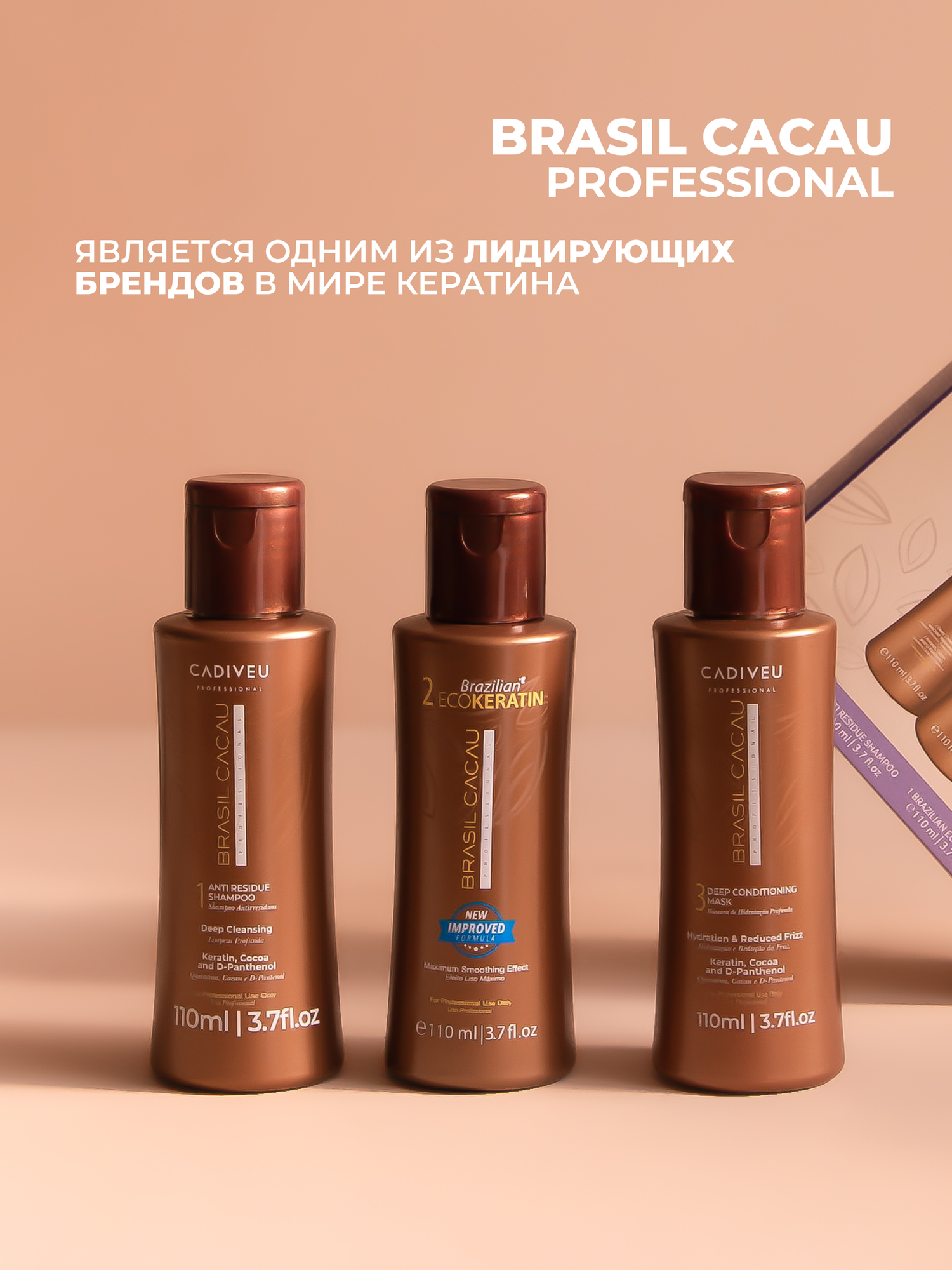 Brasil Cacau ECO Keratin - Кератиновое выпрямление волос для блонда 3*110